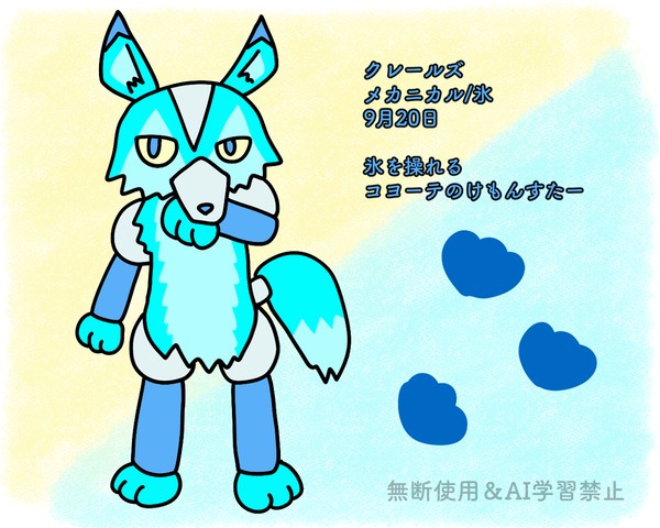クレールズ(2026年度設定)