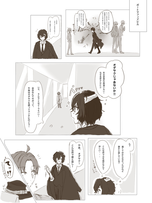 キミは相変わらずだね！