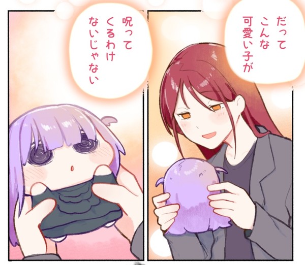 『呪わない人形』