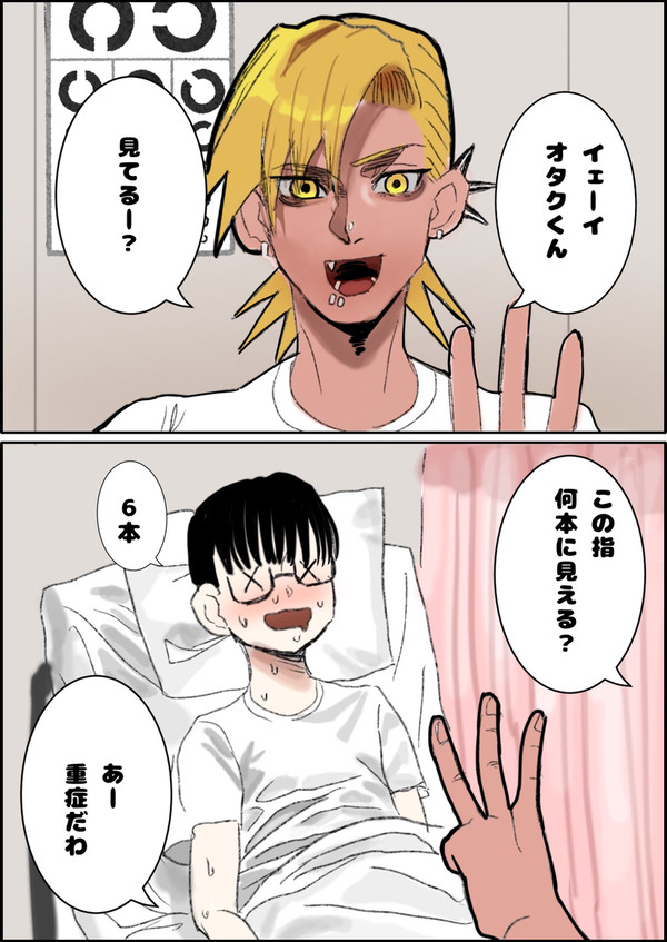 こっち見てオタクくん 6話目 - 1/12