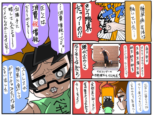 ひとくち漫画(1P漫画)11話～15話 - 1/5