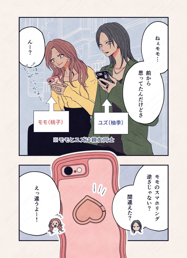 【番外編】彼女の行動すべてが可愛い - 1/5