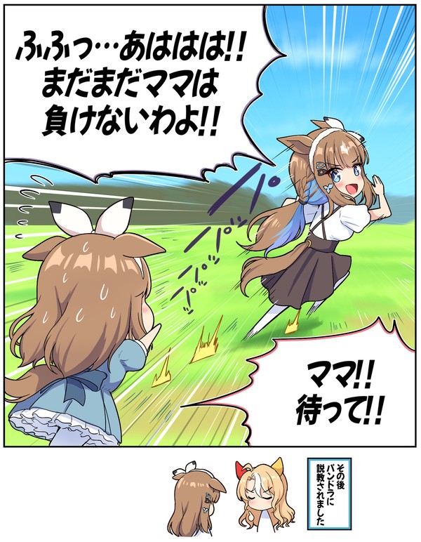 (写真リンク有)ママになっても負けず嫌いなアイちゃん