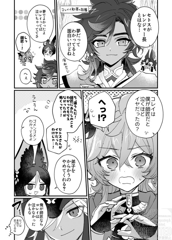 セトス師匠