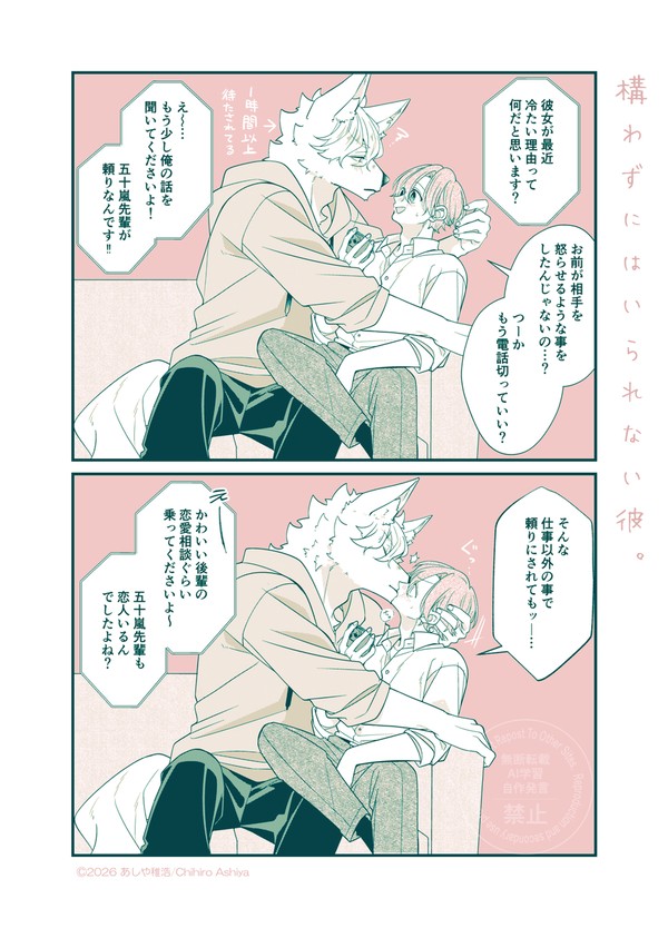 待つ