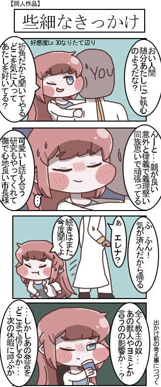 些細なきっかけ - 1/1