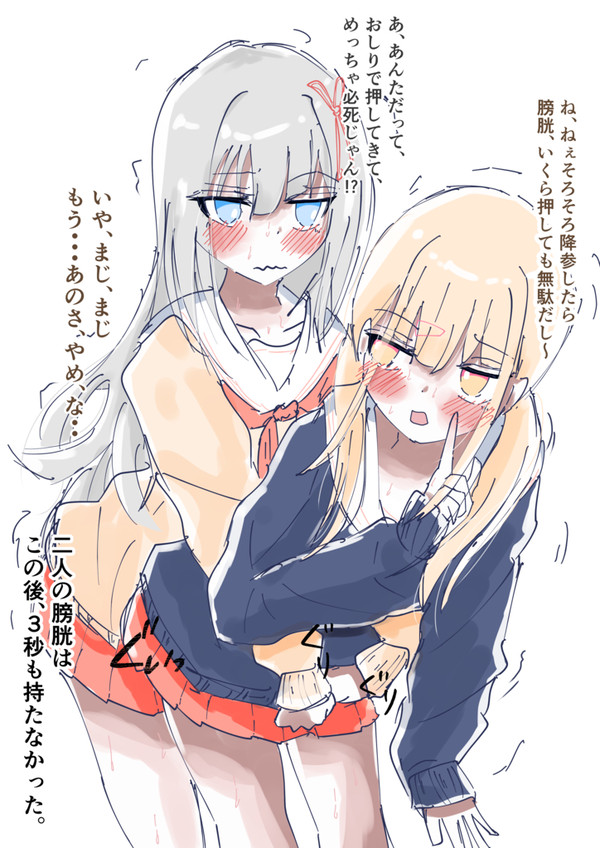 【おしがま対決】膀胱を押し合う二人組
