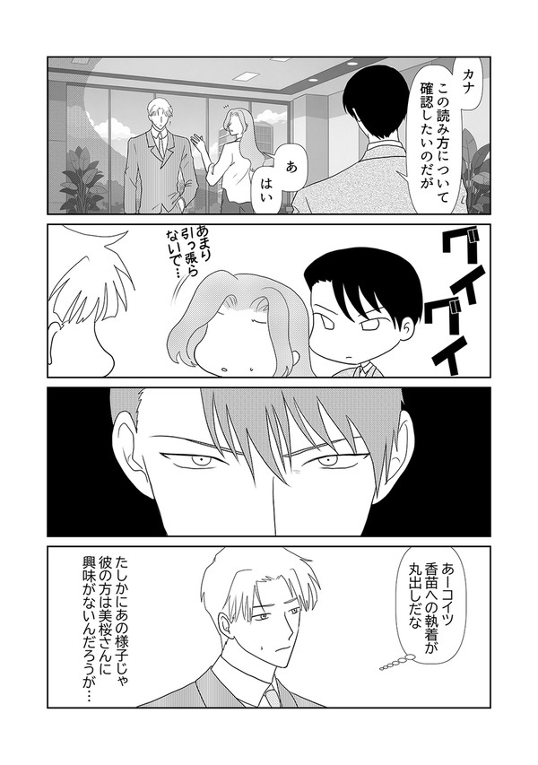 176.★IF物語★もしもリオネルが現代地球人だったら㉞