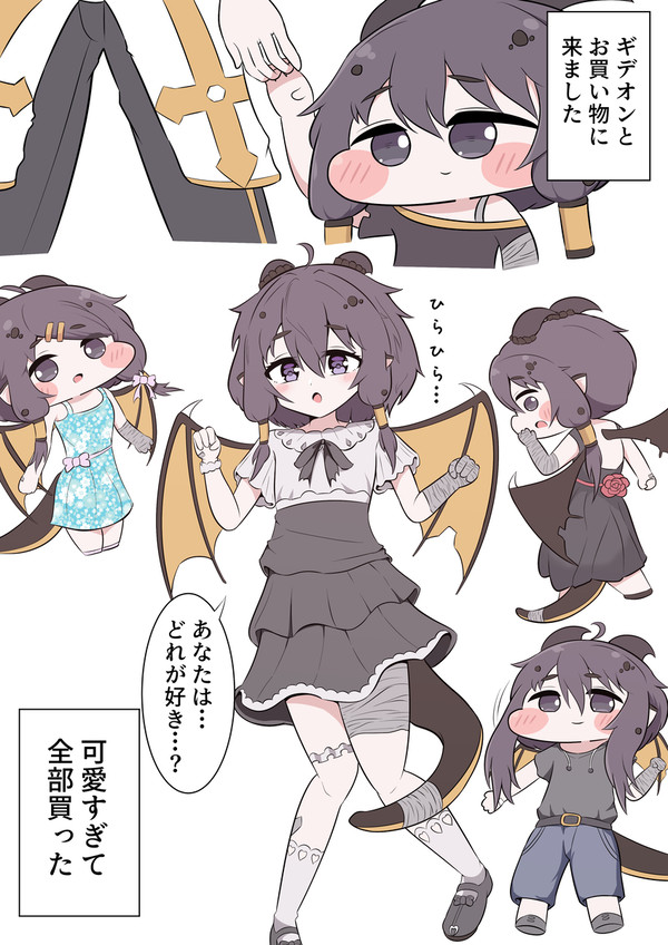 ギデオンとお買い物