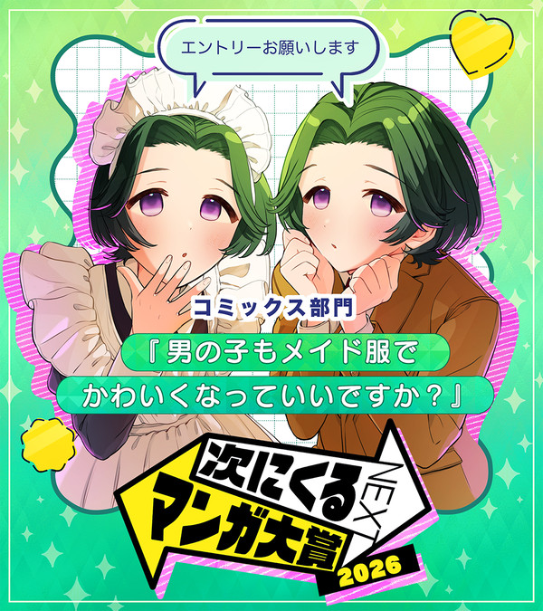 応援お願いします☕ - 1/1