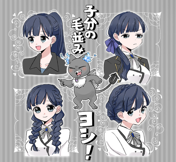 子分の毛並み、ヨシ!