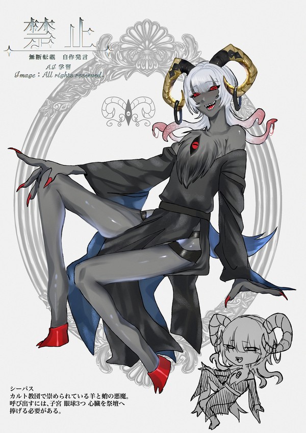 🐑羊と蛸の悪魔シーパス🐙