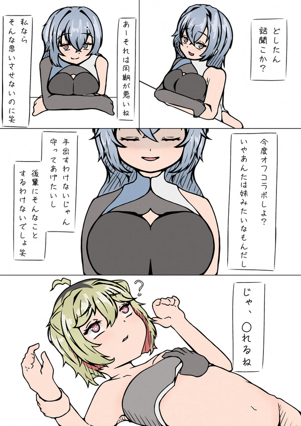 めーちゃん「どしたん？」