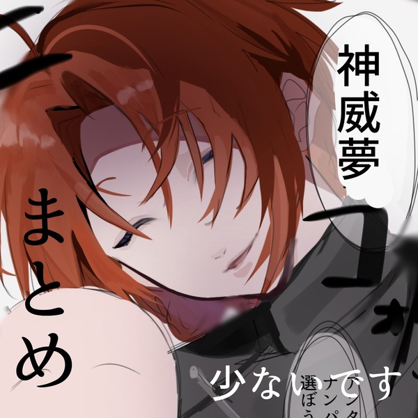 少量まとめ