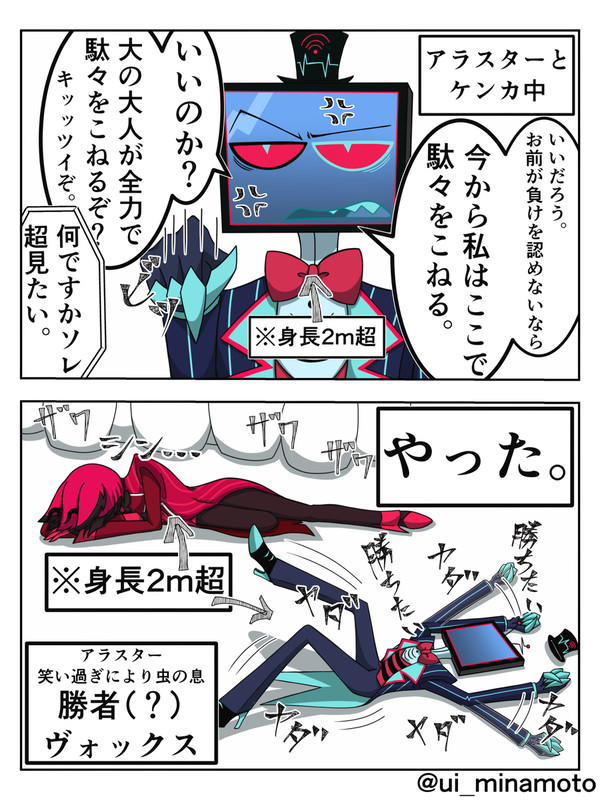 後日、トップニュースを飾ったが会社の株は大暴落した