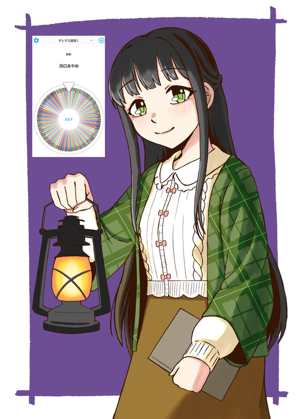 浜口あやめ