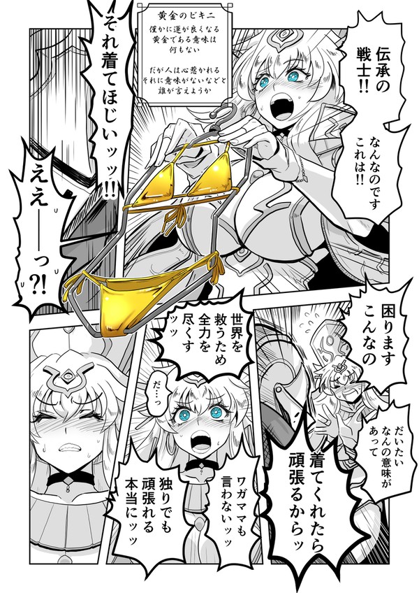 はじまりの大神官 その5(GW)