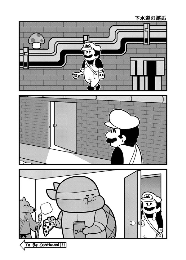 「下水道の邂逅」