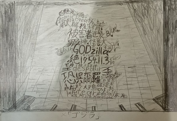 ゴジラ MARETUさん風