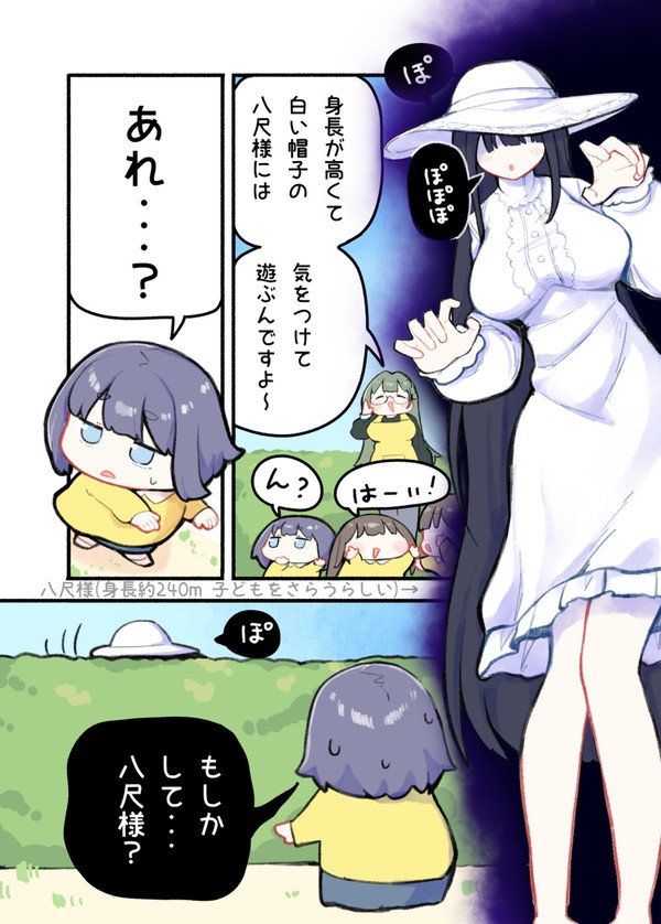 『はっしゃくちゃま』 - 1/10