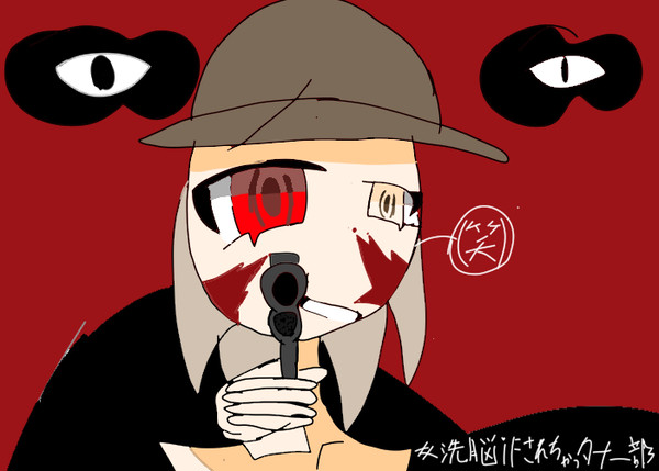 で