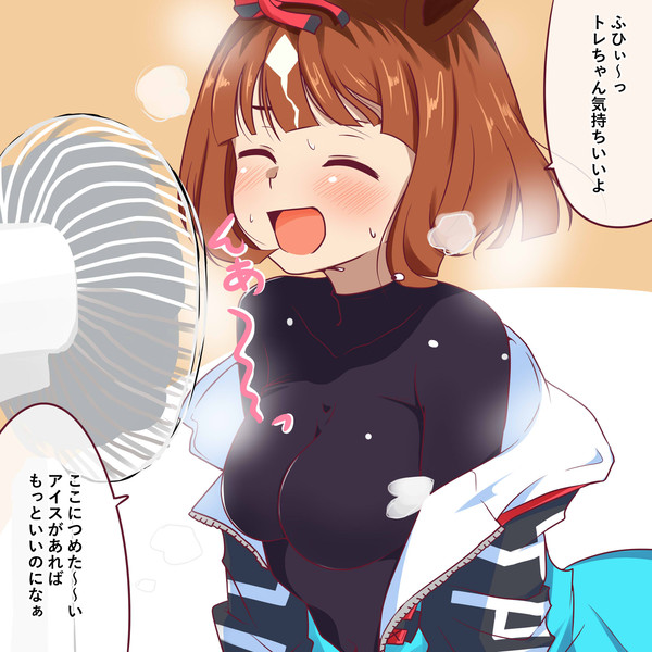 真夏のトランセンド