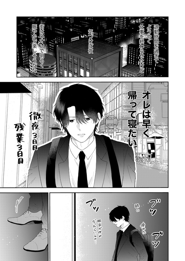 【創作BL】モデルとリーマン