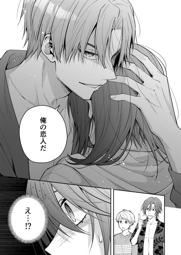【BL】ただの友達じゃなくなる瞬間158 - 1/11