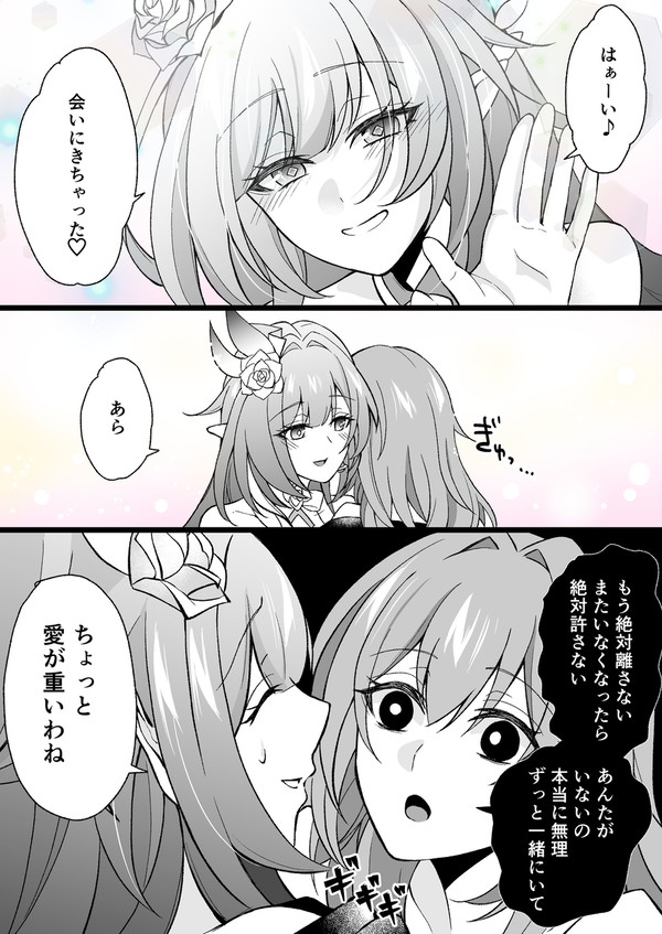 ちょっと重いかも - 1/1