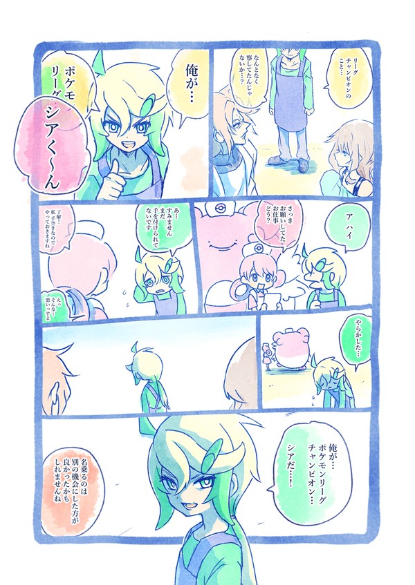 シア - 1/1