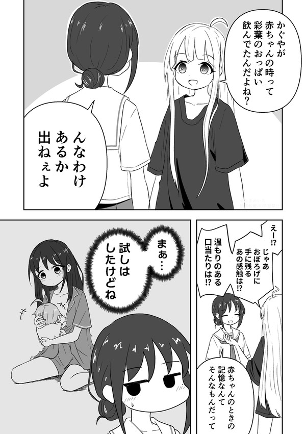 いろかぐの存在するかもしれない記憶