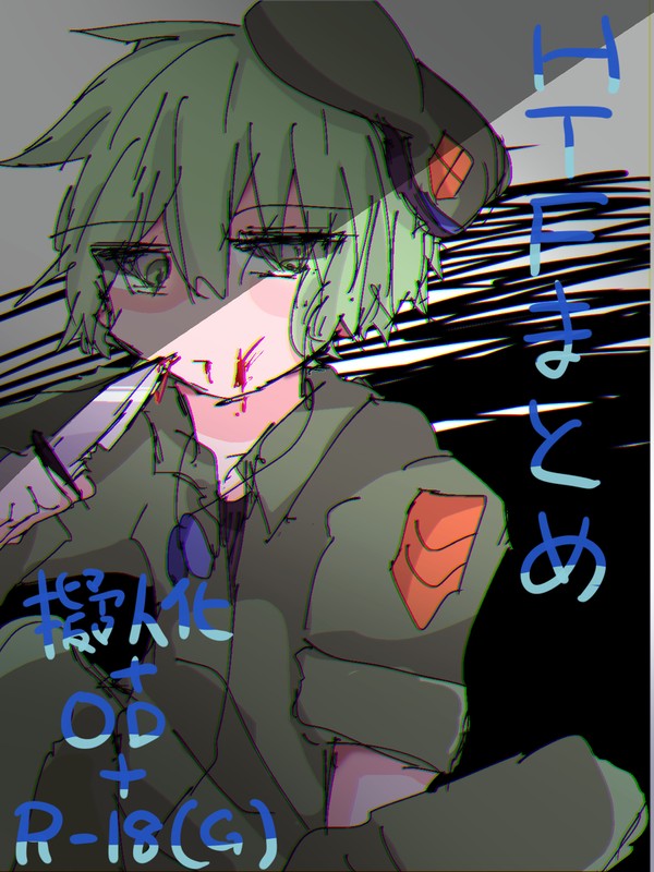 ハピツリまとめ