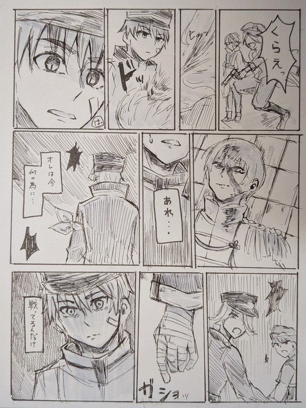 疲労