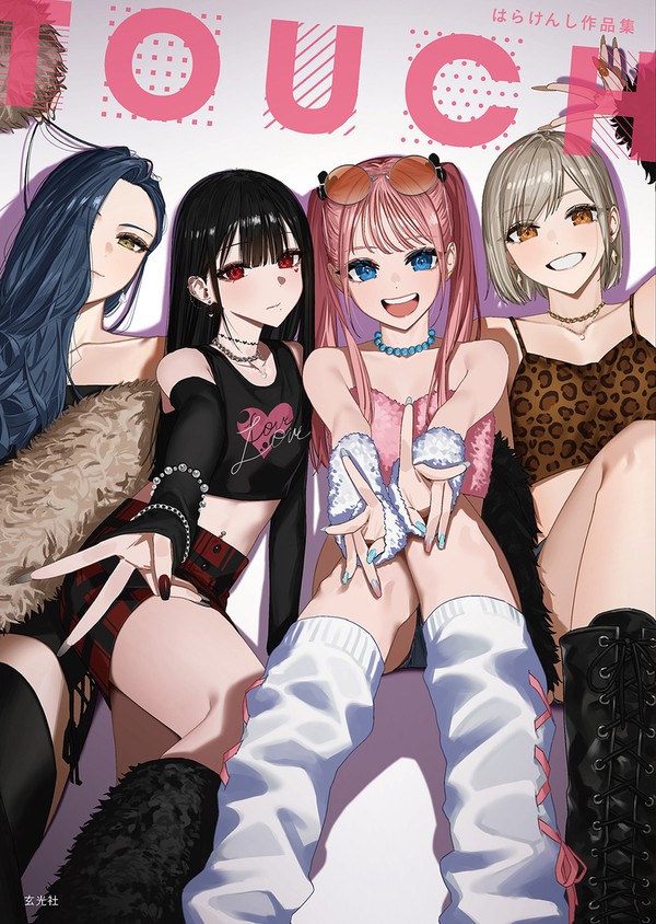 はらけんし作品集「TOUCH」 - 1/1