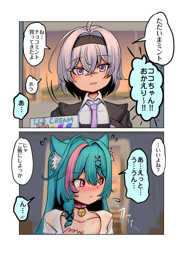 チョコミント