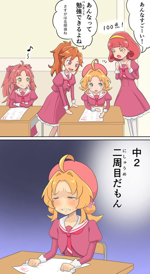 明智あんなの秘密 - 1/1