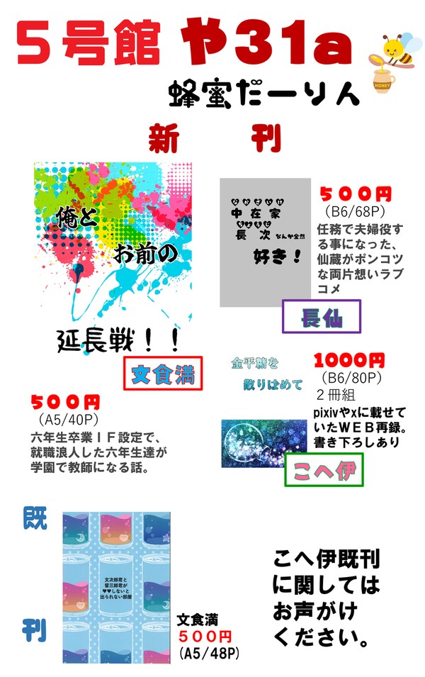 5/31　お品書き