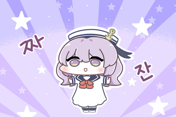 응애등장