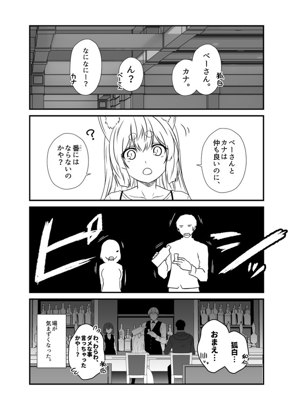 狐白日和201 - 1/3