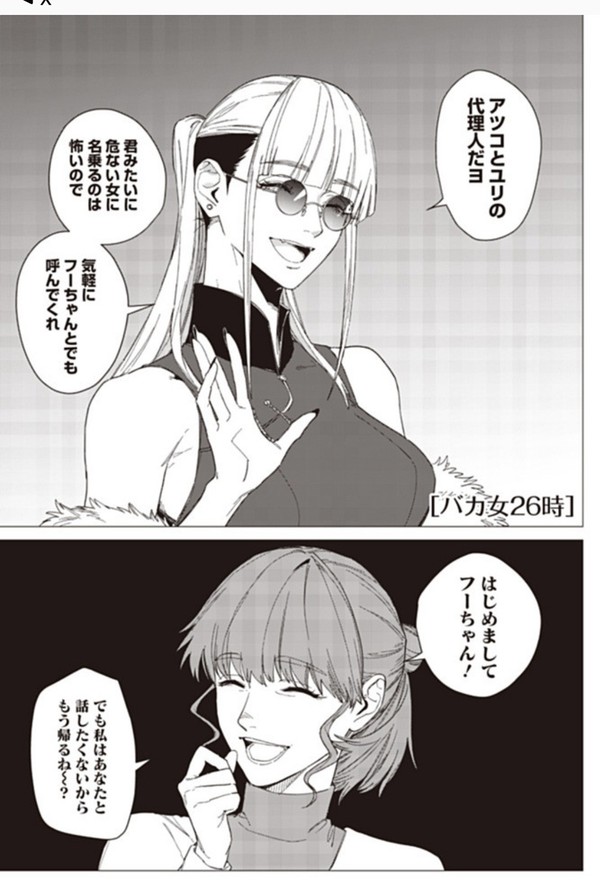 最新話更新されました