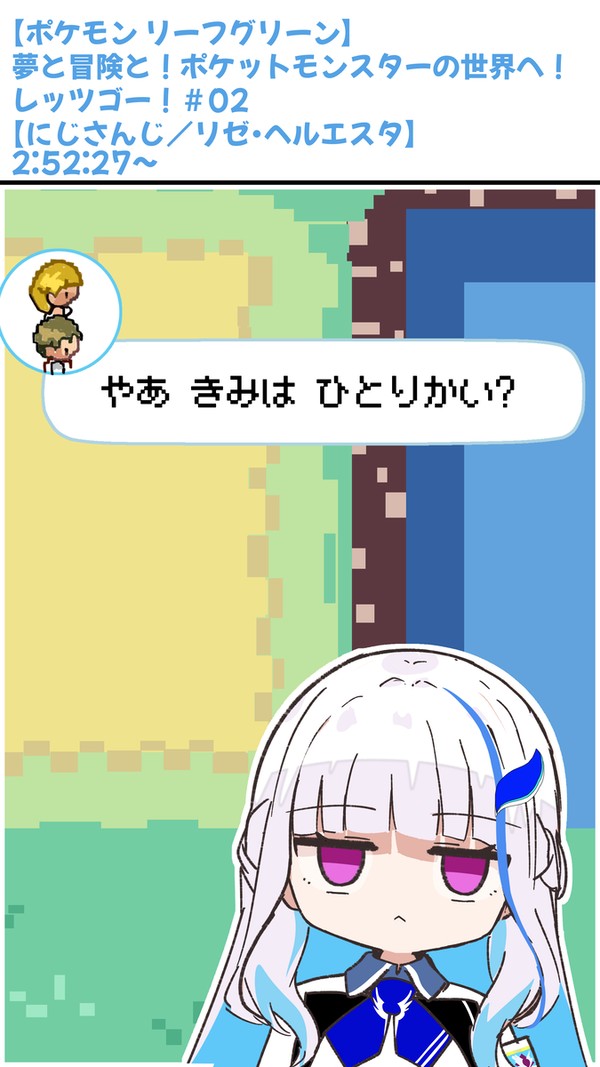 『やあきみはひとりかい?』「ぶっ飛ばすぞ」 - 1/4