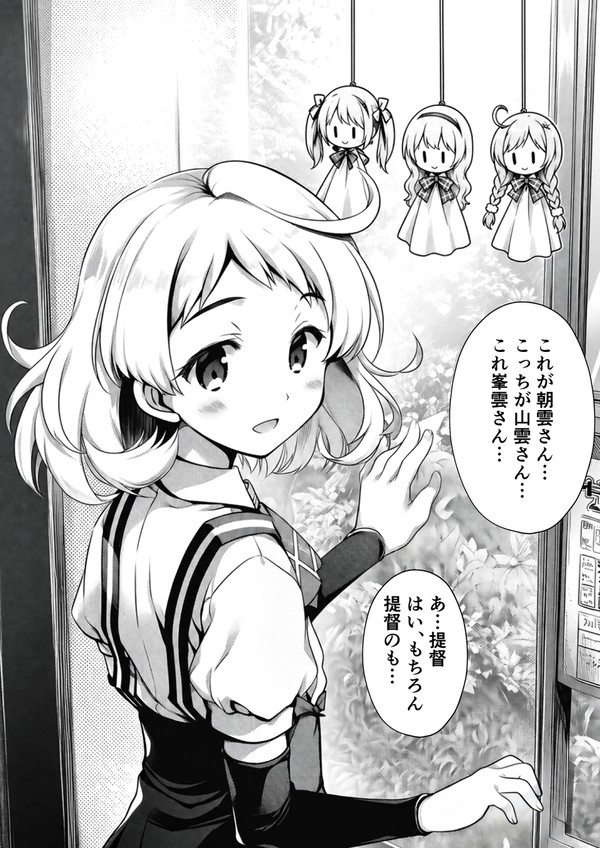てるてるぼうず - 1/2