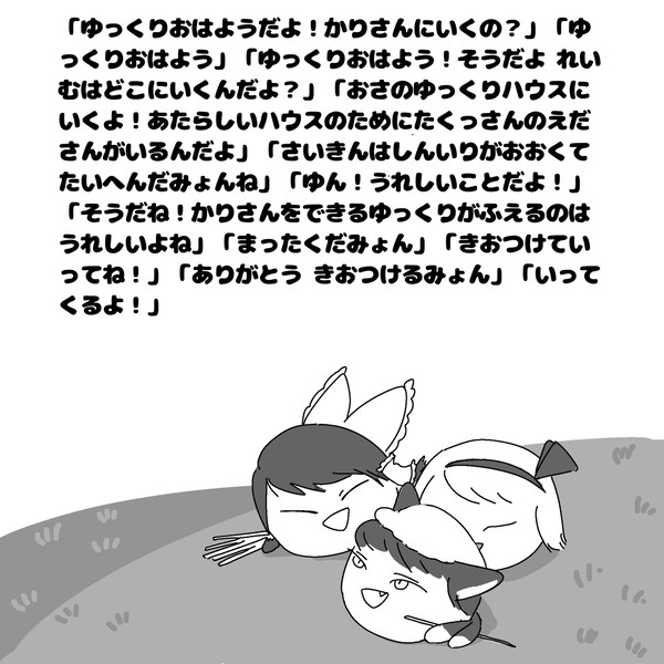 ゆっくりしたひ