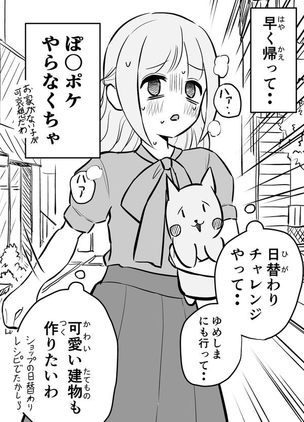 うちの姉が、ぽ〇ポケにハマった結果 - 1/1