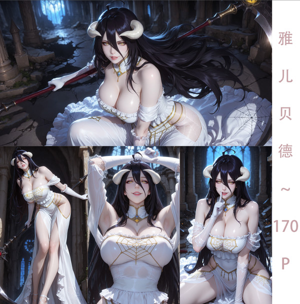 雅儿贝德