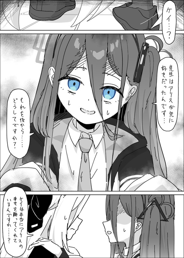 アリス...