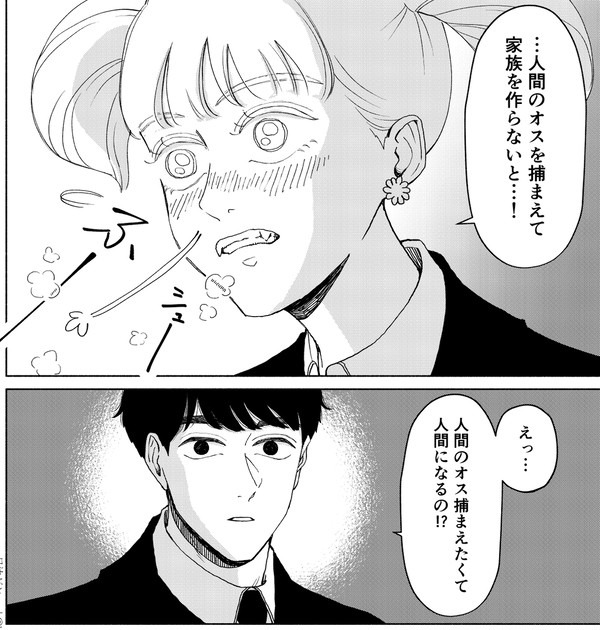 第1話 人間に化けた狐と狸