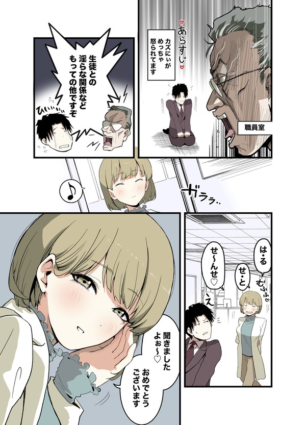 せやかて珠世ちゃんは恋がしたい 第4話 - 1/5