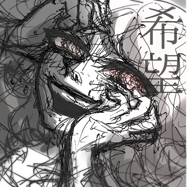 希望q(^-^q)