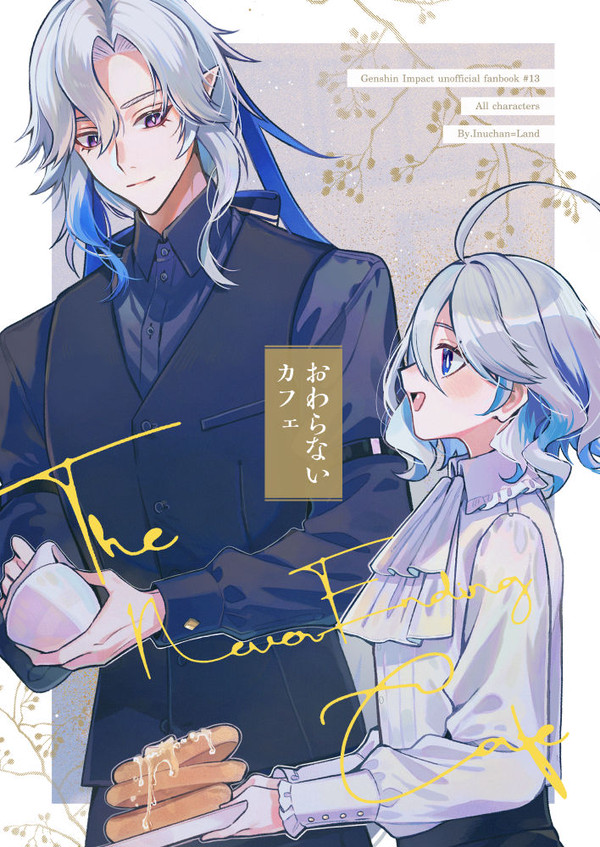 【超神ノ叡智2026大阪】カーヴェ短編+web再録本新刊サンプル - 1/11